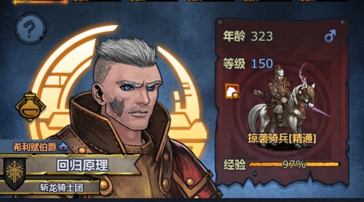 即便顶着那么丑的圣痕,也要如此坚毅俊朗吗截图