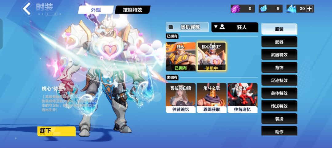 有没有大佬帮我估一下这号能卖多少?想出了 9