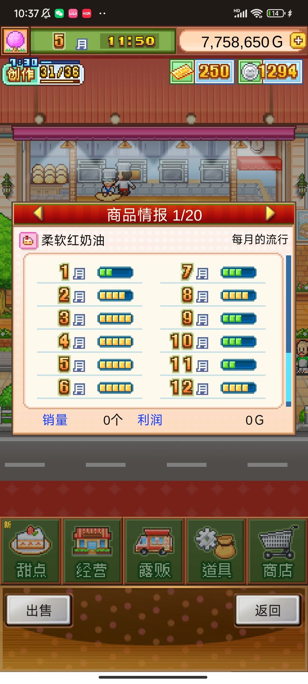 无微妙七流行蛋糕 2