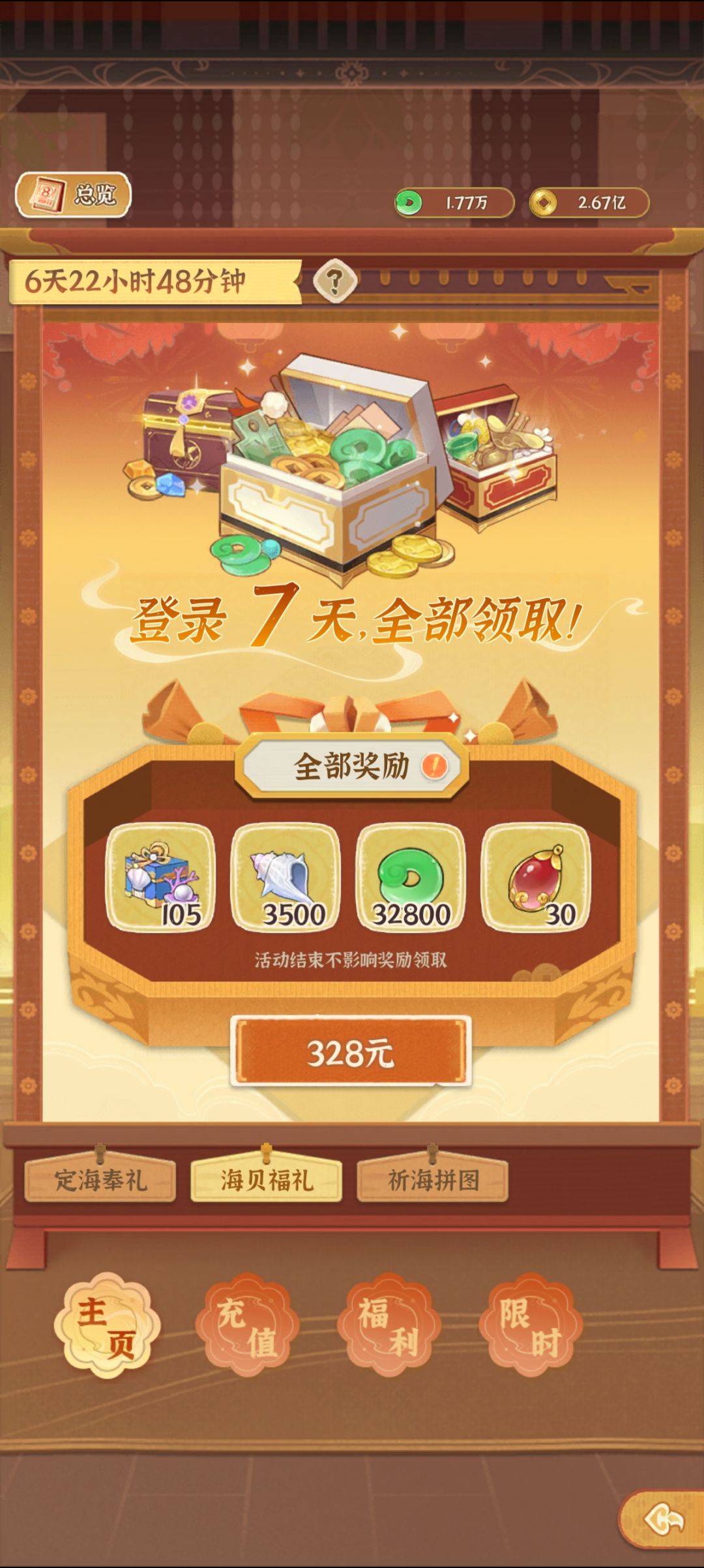 想钱想疯了吧? 2