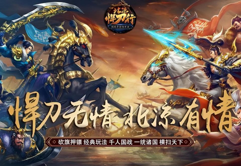 【北凉悍刀行】战力提升攻略截图