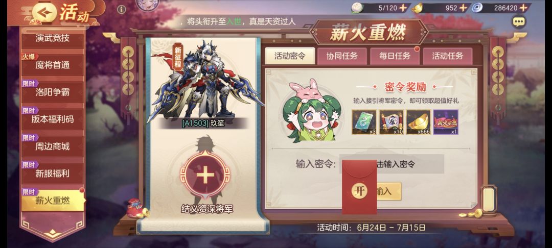 有大佬结义吗,长期玩的 1