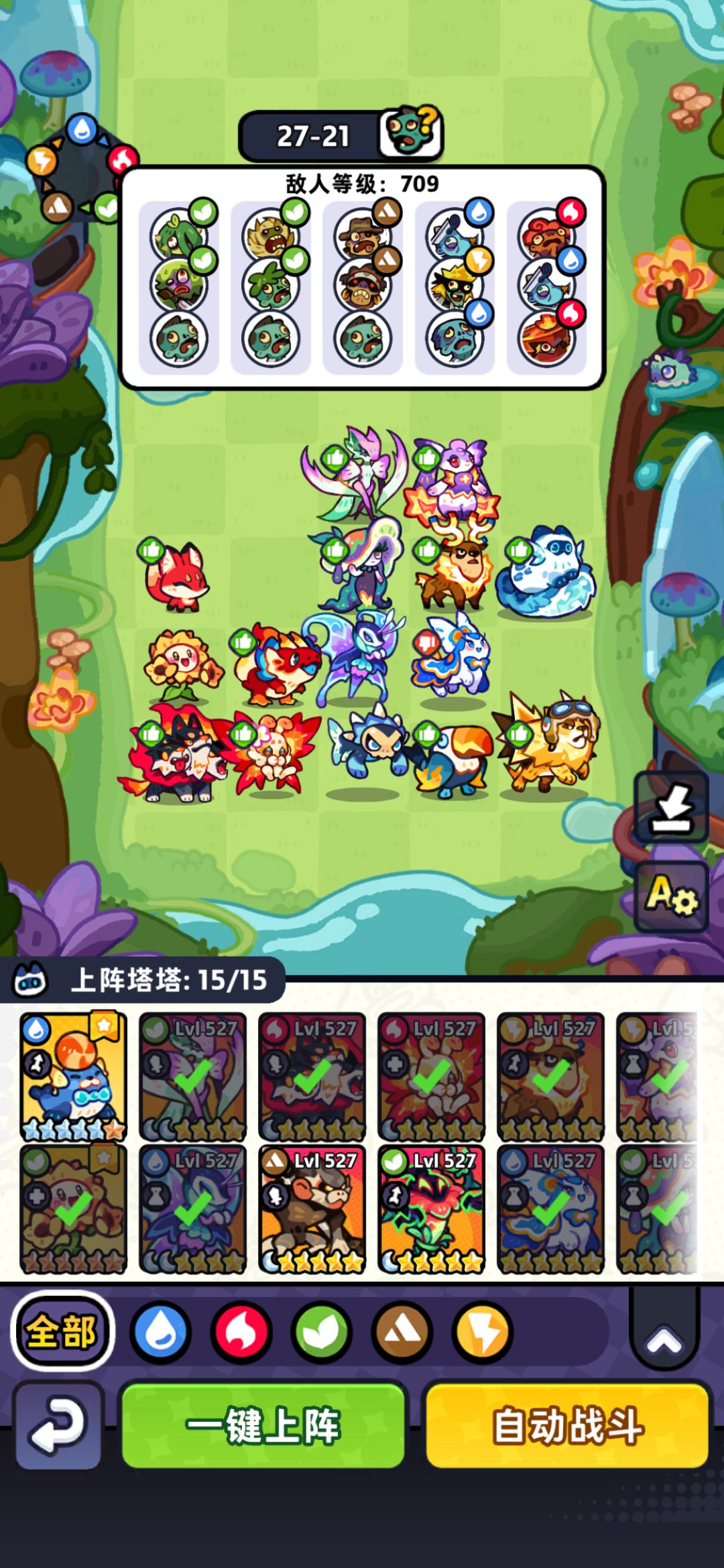 【第27章】低氪推图站位(已完成) 3