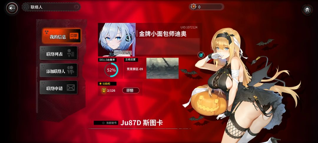 抢在结束前给角色拿满了 1
