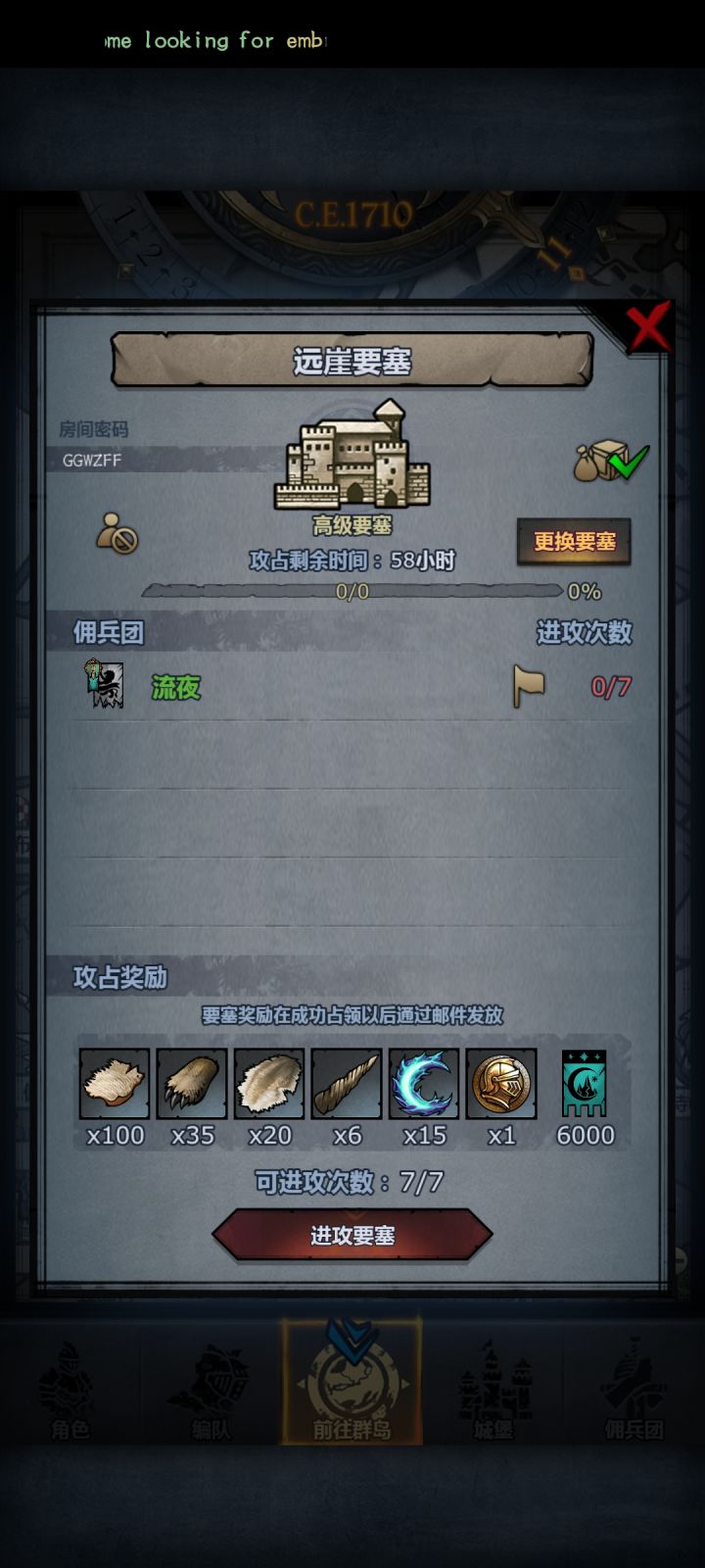 两个，人满收。。。。骗你的，人不满也收截图
