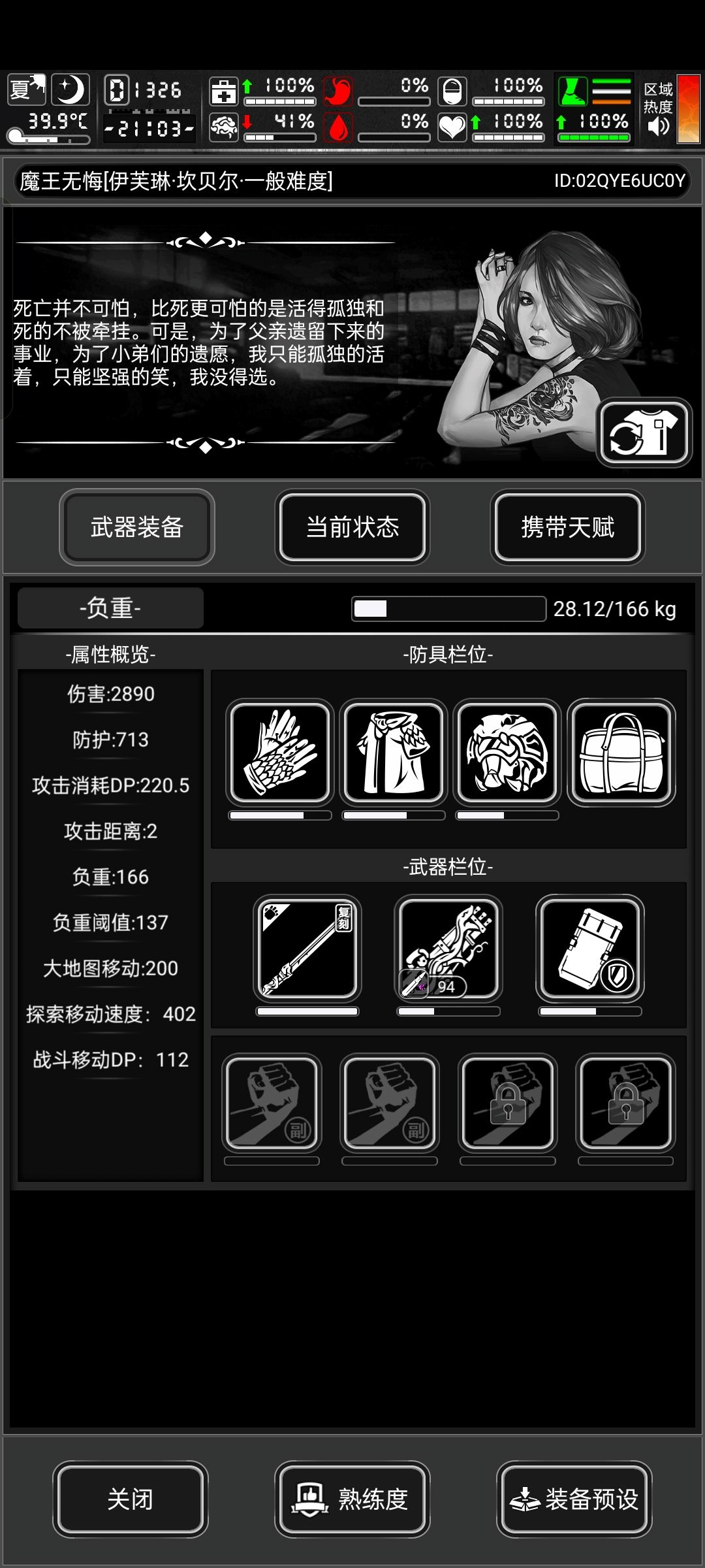 主角在这个世界观里面这么超标? 1