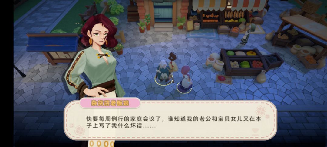 所有人都是老板娘 3
