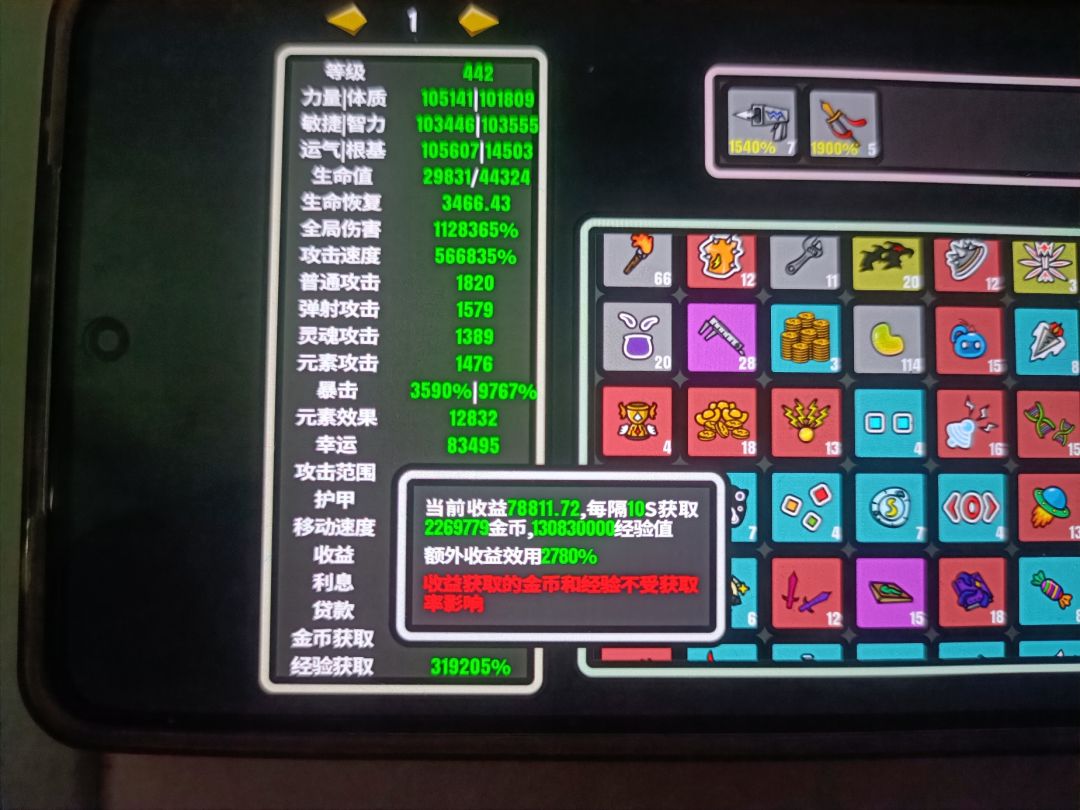 64552万亿独立伤害,附带一些数据 3