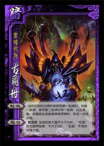 三国杀新版本:梦幻联动