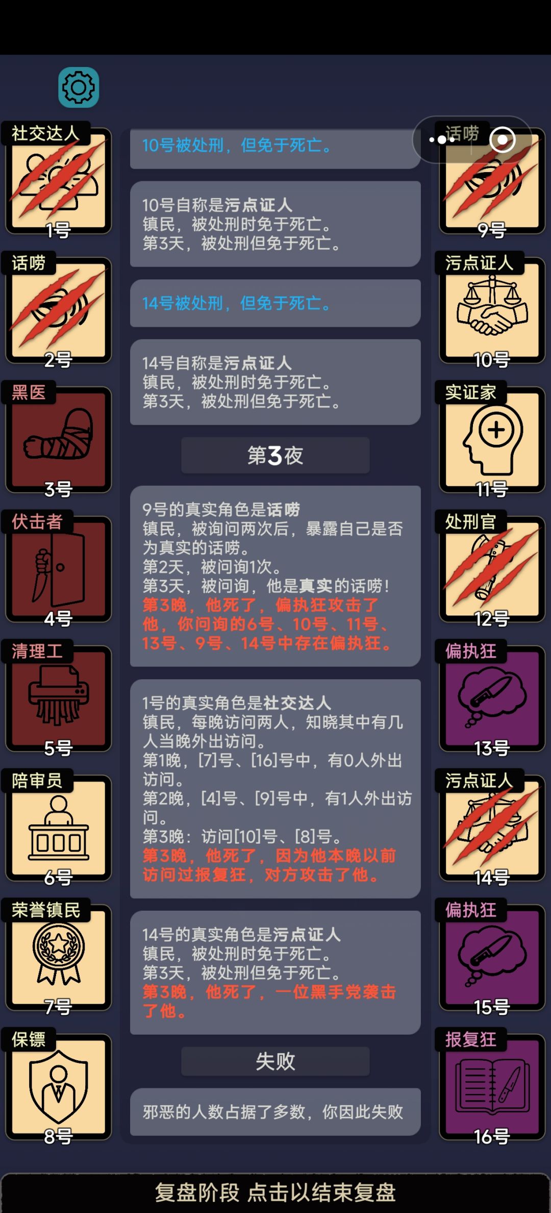无解死局 1