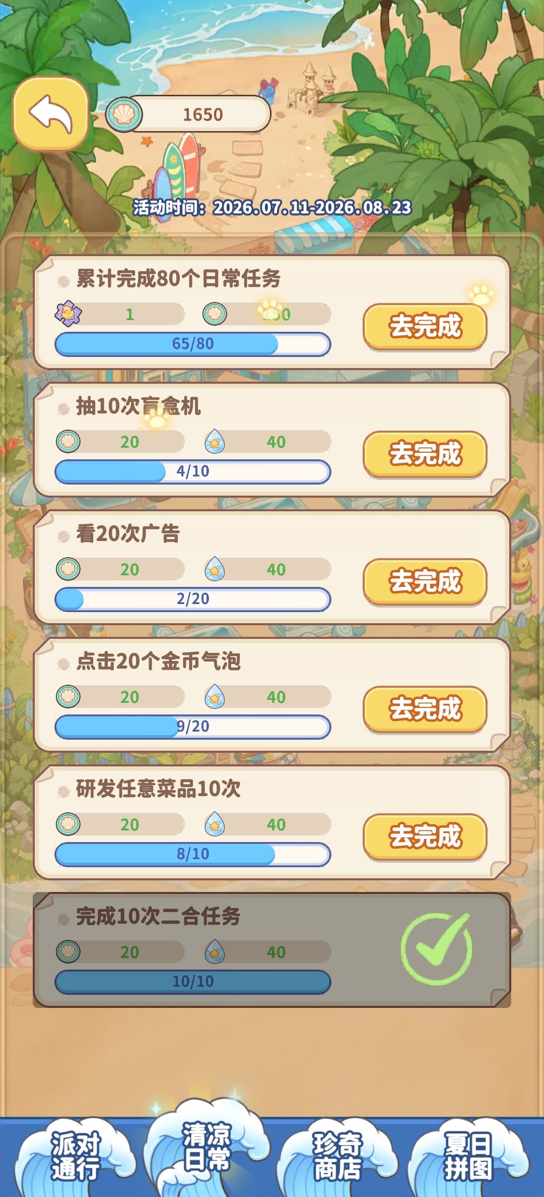 又有bug了 2