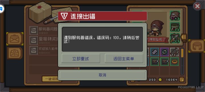 现在都变得更厉害了你修了个啥呀返回主菜单都要卡一下截图