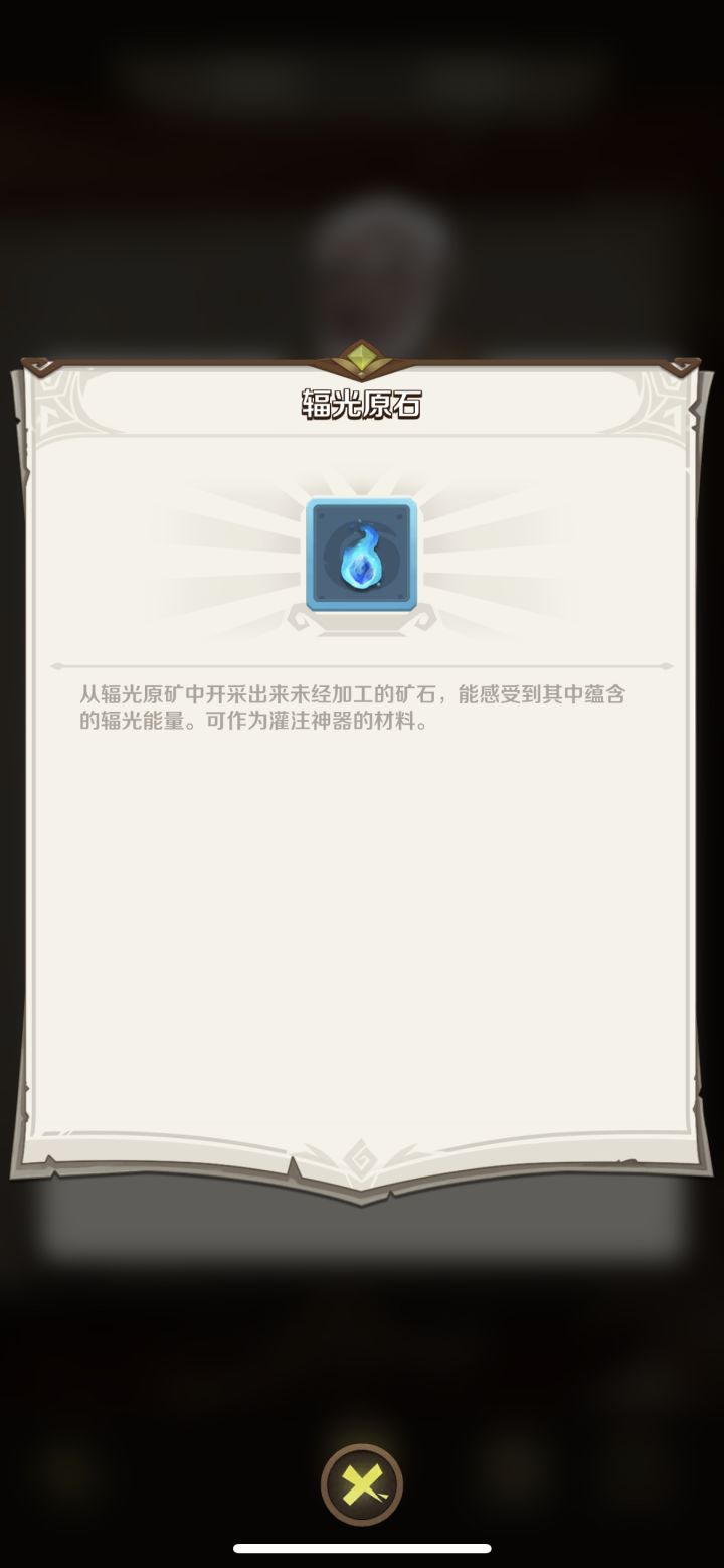 谁知道这个东西在哪里获取？任务需要这个东西截图