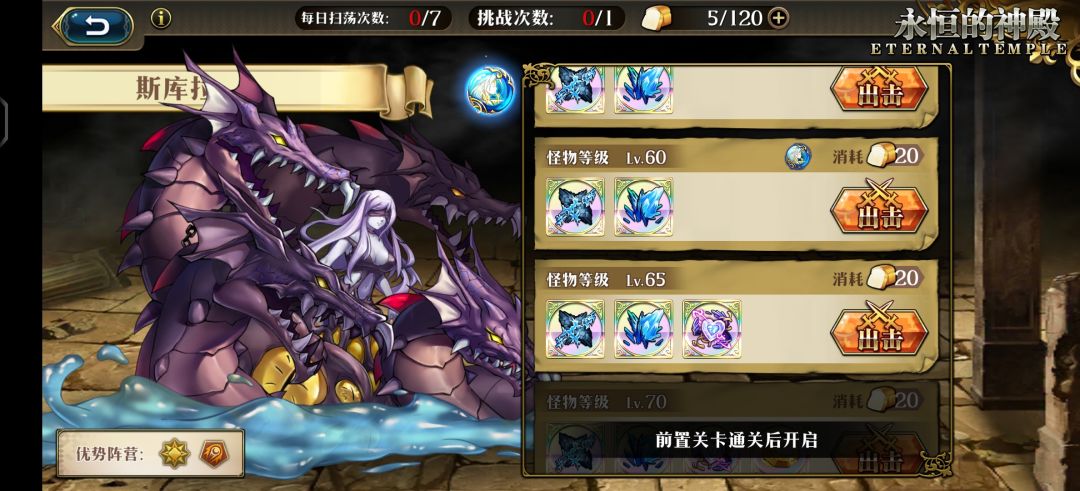 这练度能打过 65 不? 2