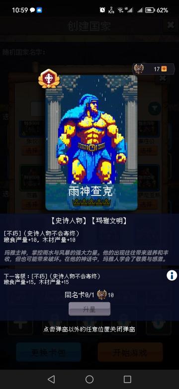 人物传:雨神查克