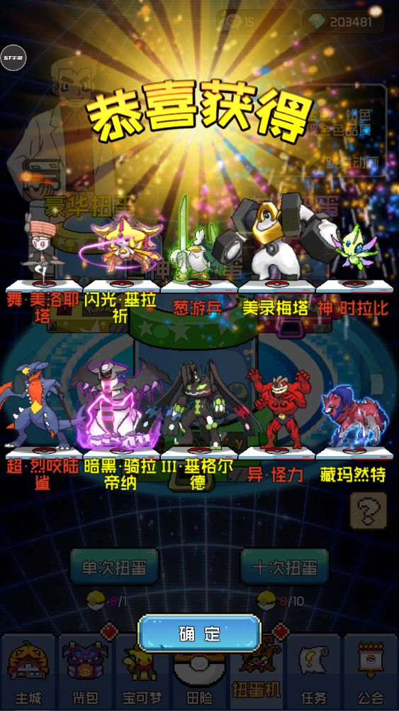 宝可梦手游像素风 可以上6V6截图