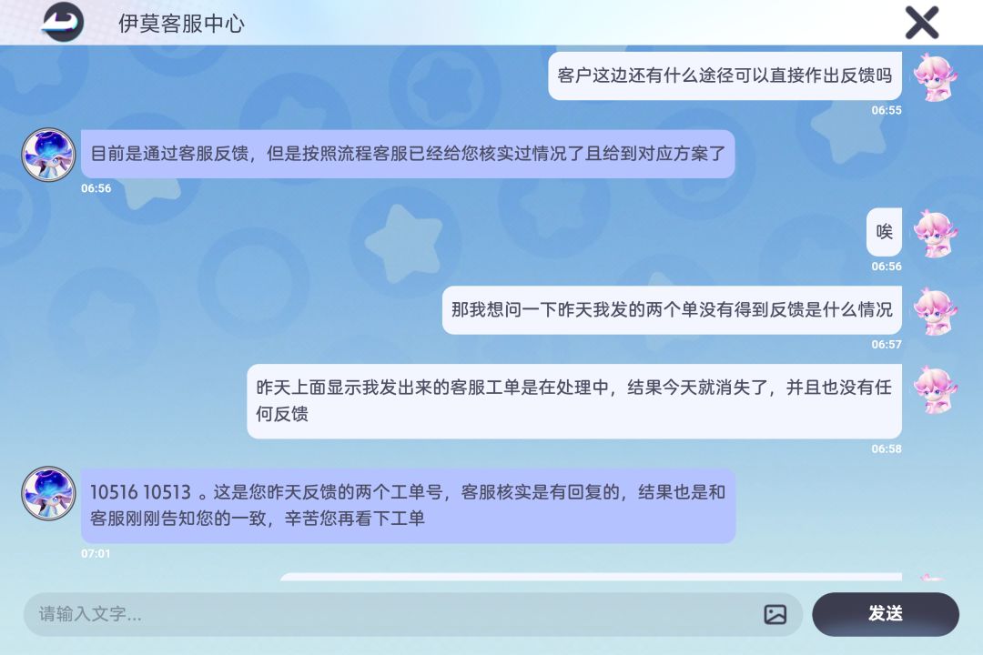 彩虹🐔尾幻化千万不要充值一分钱， 14