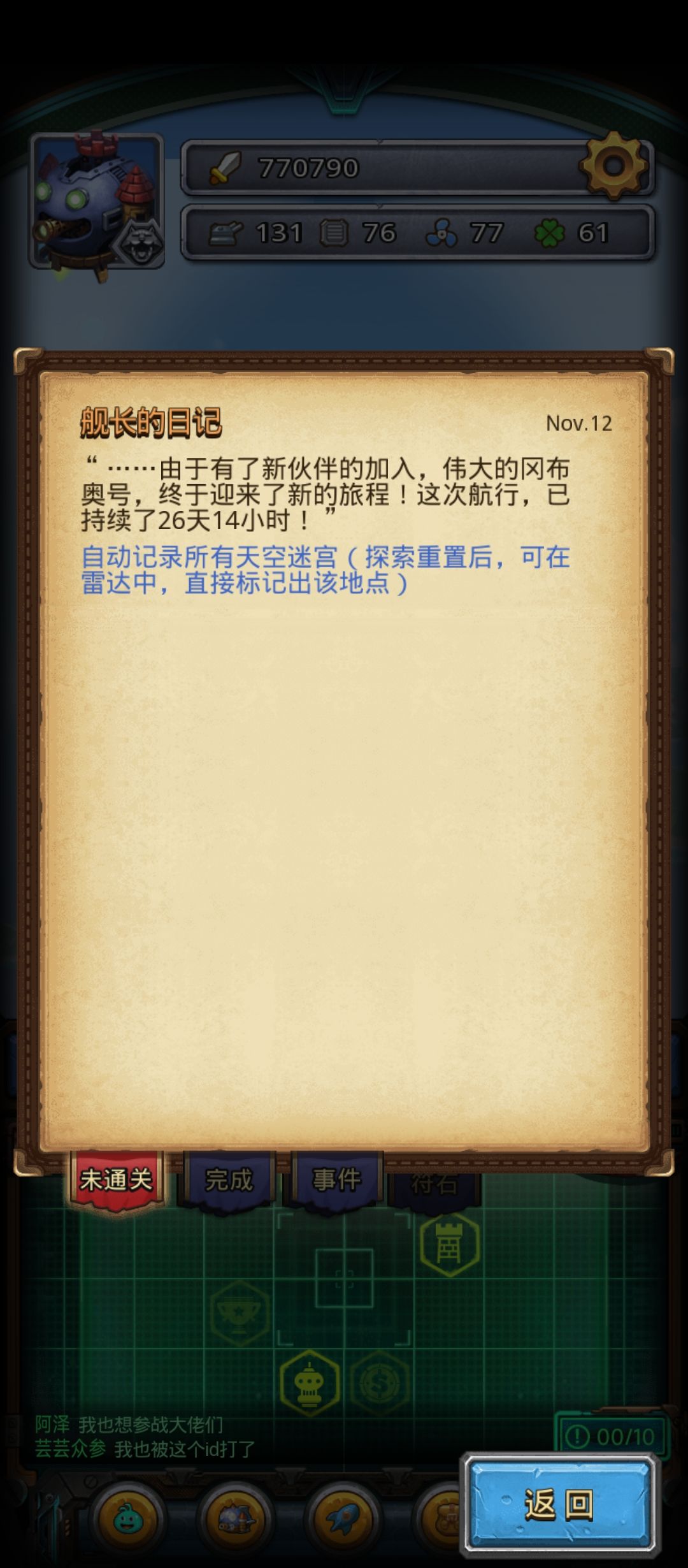 26天迷宫极速养老!!! 1