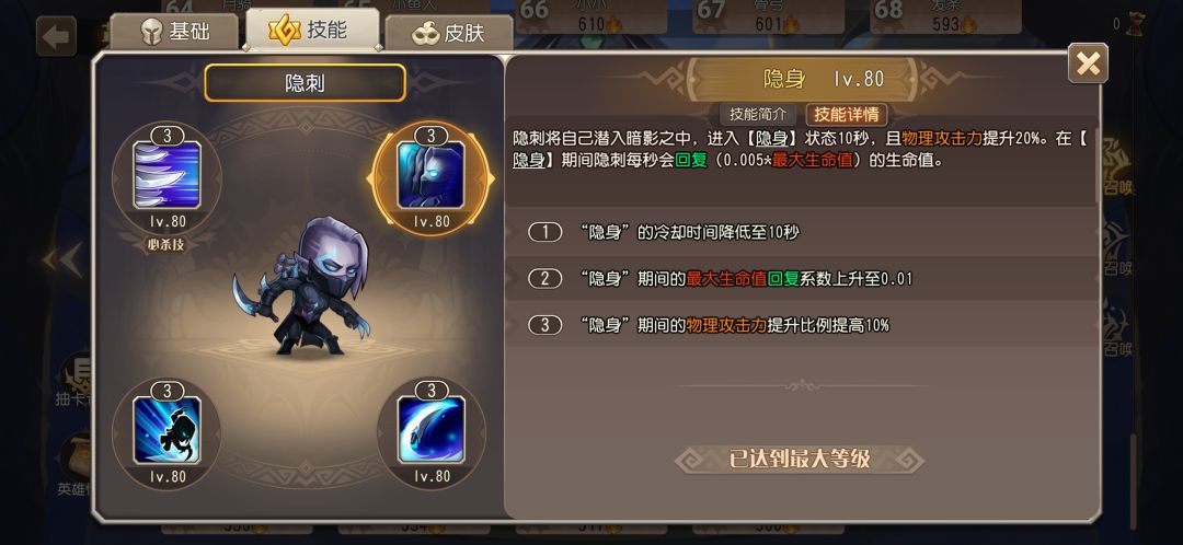 新英雄技能，猴子巫医觉醒 2