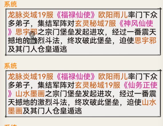 玄灵这个服真的好笑 7
