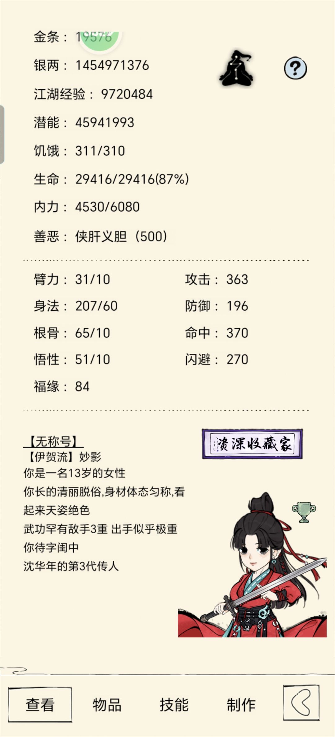 溜了溜了 3