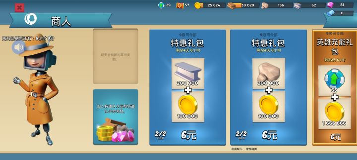 我就问你我商品呢?截图