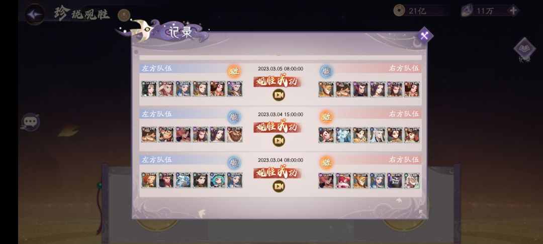 我爱珍珑观胜yyds 1