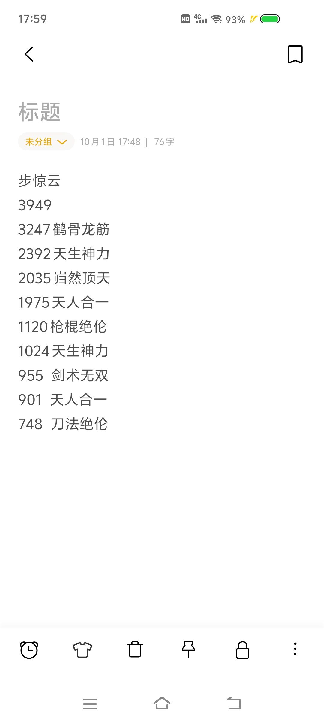 求助洗脉 6