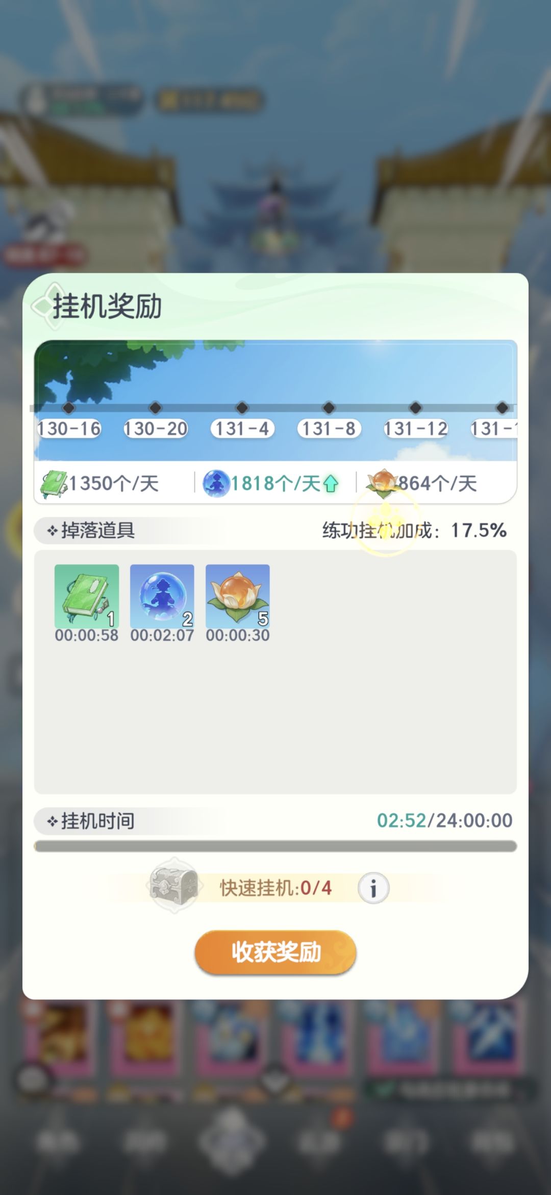 收益增加？能加，只能加一点点 2