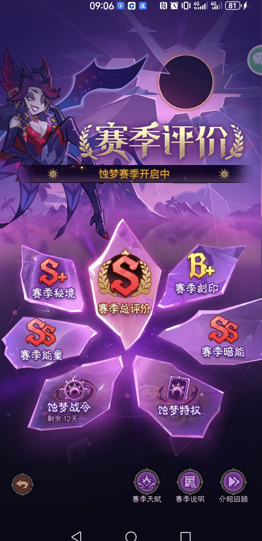 新赛季 1