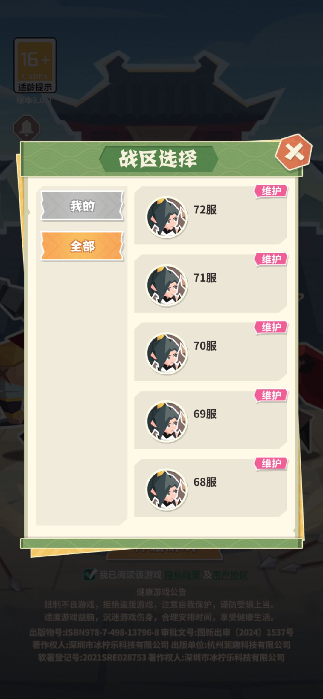 合个区把所有服务器都关了??? 2