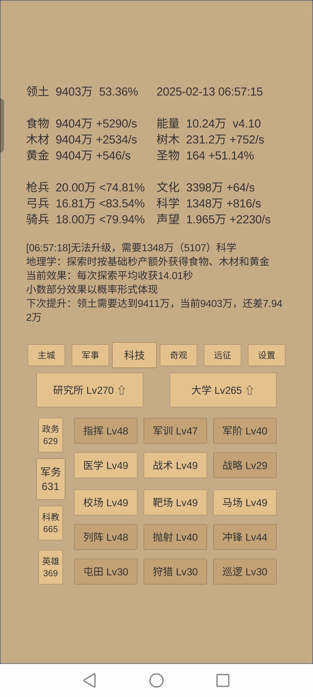记录一下581天 4