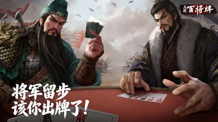 三分钟一把斗地主，最好玩的三国游戏！把武将技能玩出了花❗截图