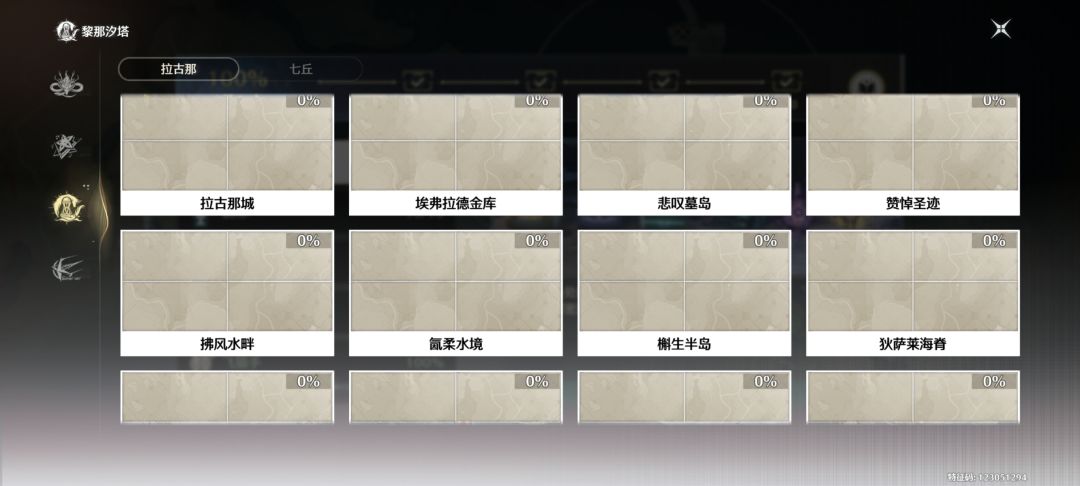 回归号 2