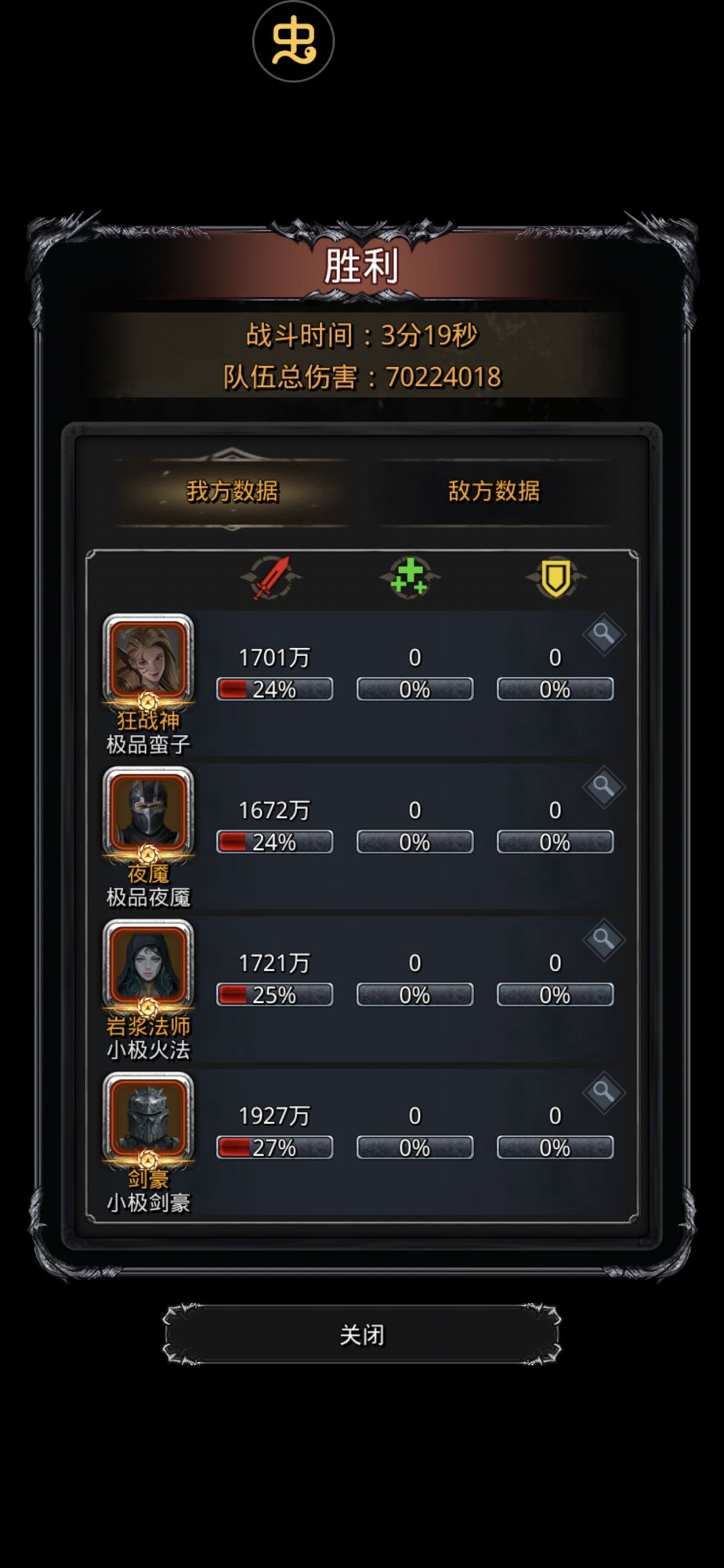 剑豪竟然站起来了,不演了 1