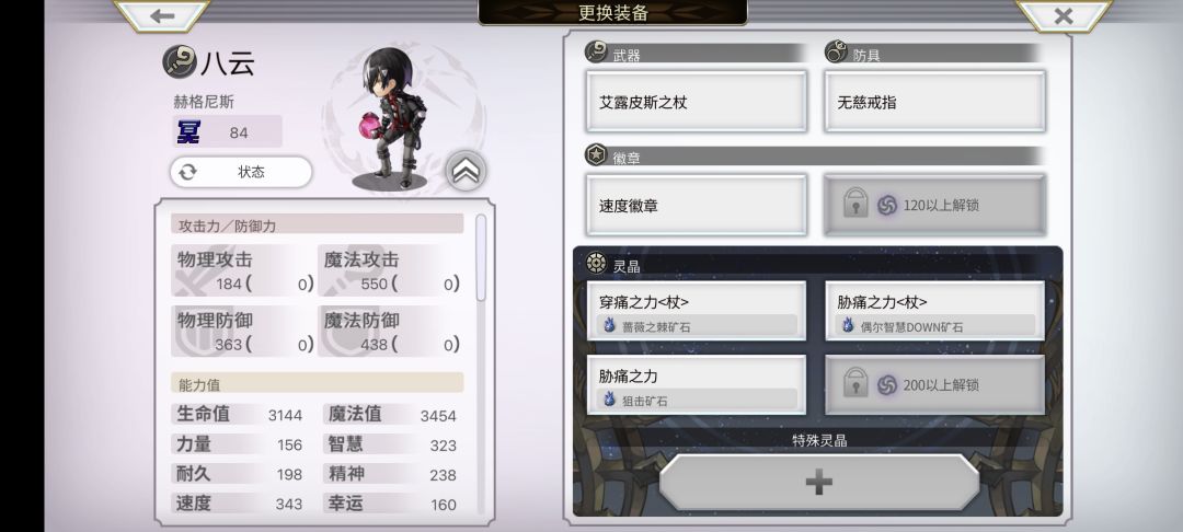 梅纳斯:玩到现在第一次拿到了迷晶 2