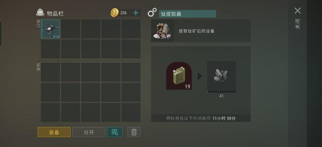 1.36活动纯氪金拿下三个家具 4