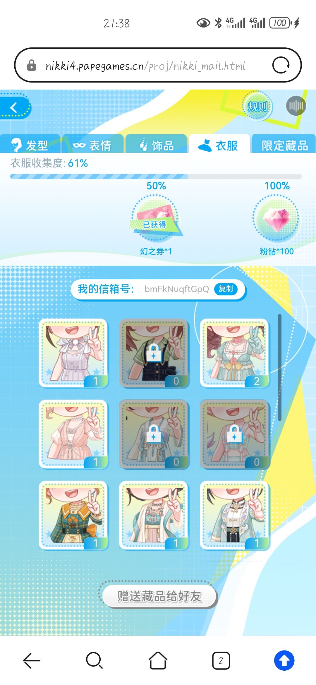 互换,求送 7