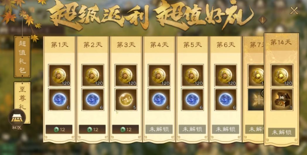 《新三国曹操传》性价比氪金点整理 2