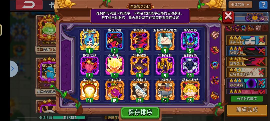 罪常见卡组 2