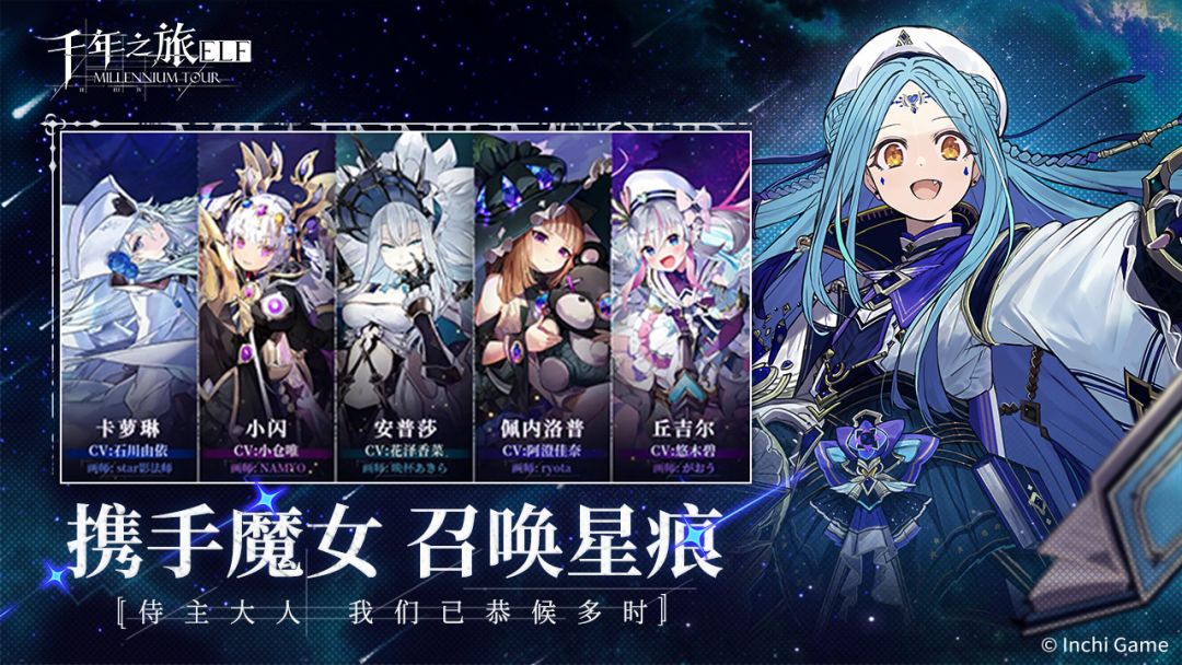 千年之旅丨?新?游预约 2