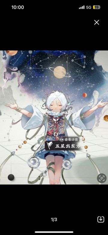 五星出东方 完全重置版 （纯yy）
