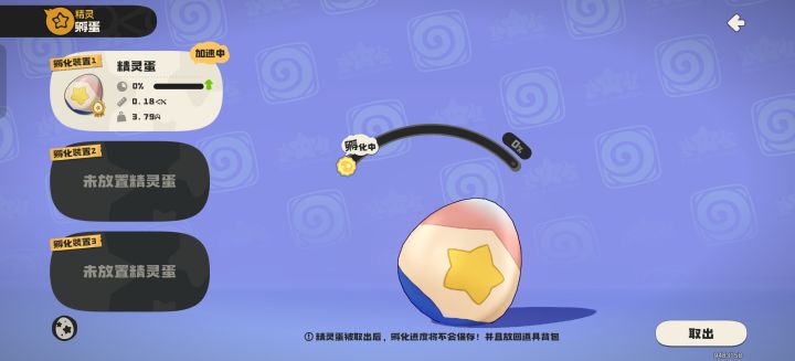 为啥这个进度半天不动截图