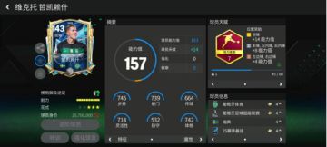 FC重量级丨本周五大联赛焦点一览（中）