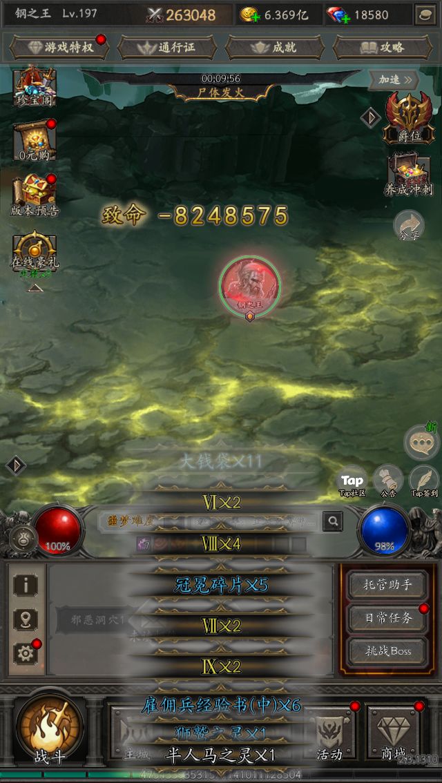 爽刷交易,构筑无敌流派 1
