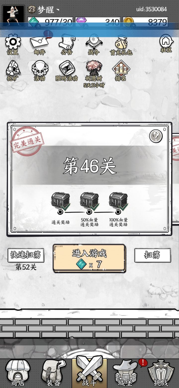 好家伙,没法刷低级关了~截图