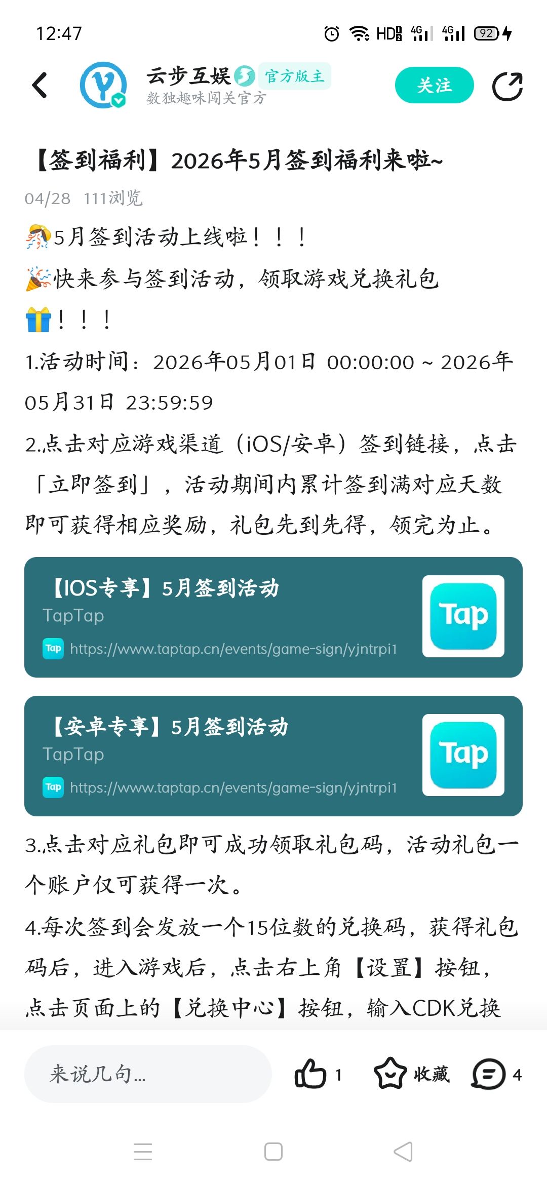 TapTap