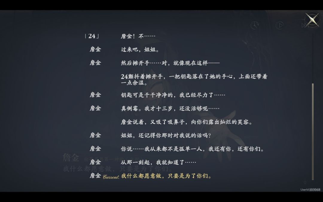 一个月以来的游玩感想反馈碎碎念 7