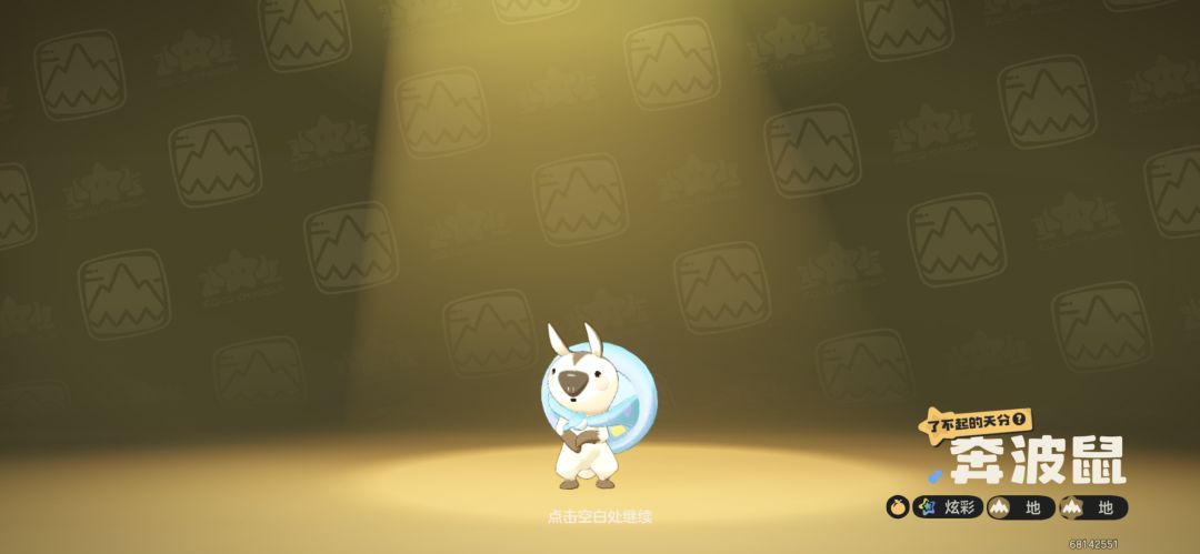 可爱 3