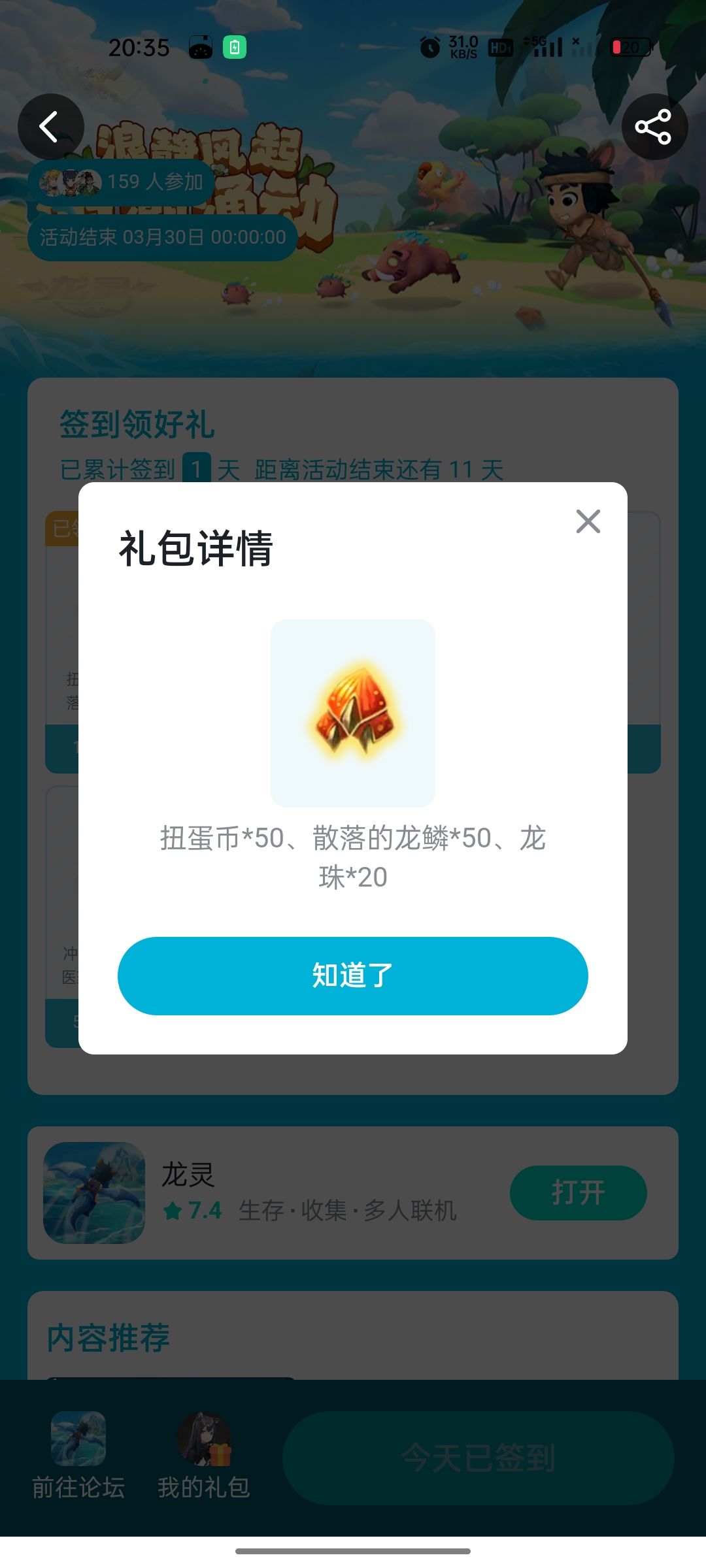 官方你看看这兑换的是什么东西? 1